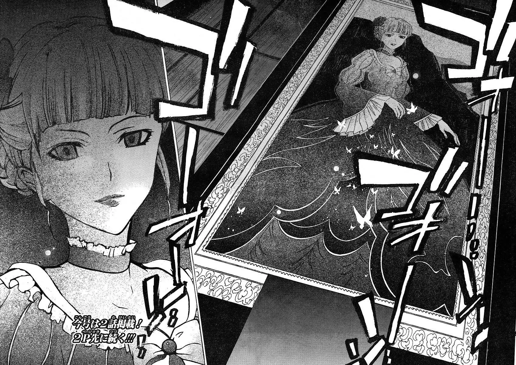 Umineko no Naku Koro ni Ep 1 Chapter 6 48